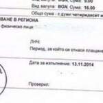 Банка взе от клиент на КАТ-Бургас 16 лева за превод на 32,90 лева | Диана 