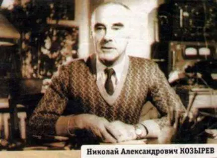 Кривите огледала на Козирев | Диана image 1