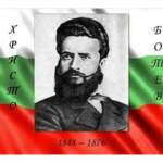 Христо Ботев – героят, който даде всичко за България | Диана image 2
