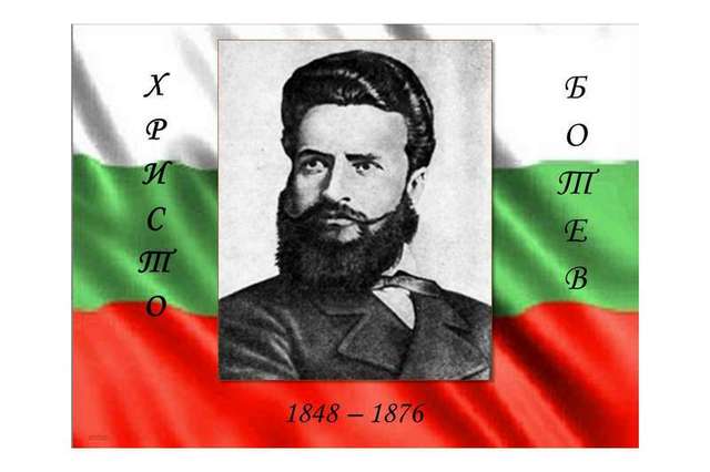 На 6 януари 1848 г е роден един българин чието