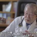 Безценните съвети на един 103-годишен практикуващ японски лекар