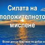 Бащата на медицината: Ще се разболеете, ако мислите лоши неща! | Диана 
