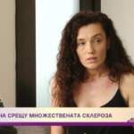 Биляна Савова: Овладях множествената склероза с Аюрведа